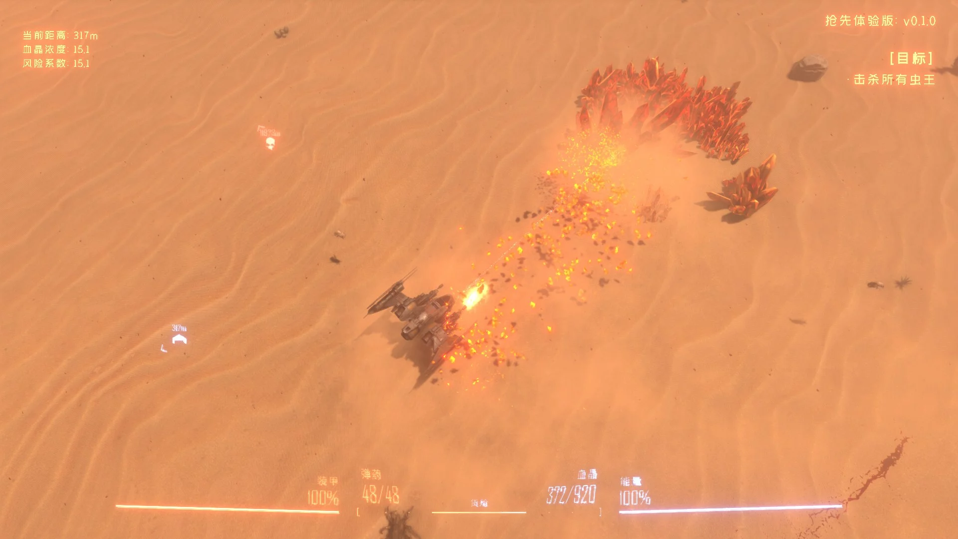 Изображение игры: Insect Swarm