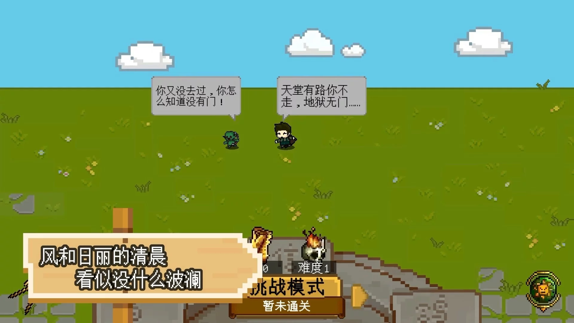 Изображение игры: Crush Them！