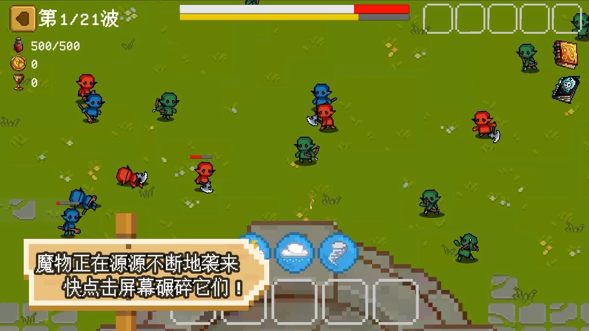 Изображение игры: Crush Them！