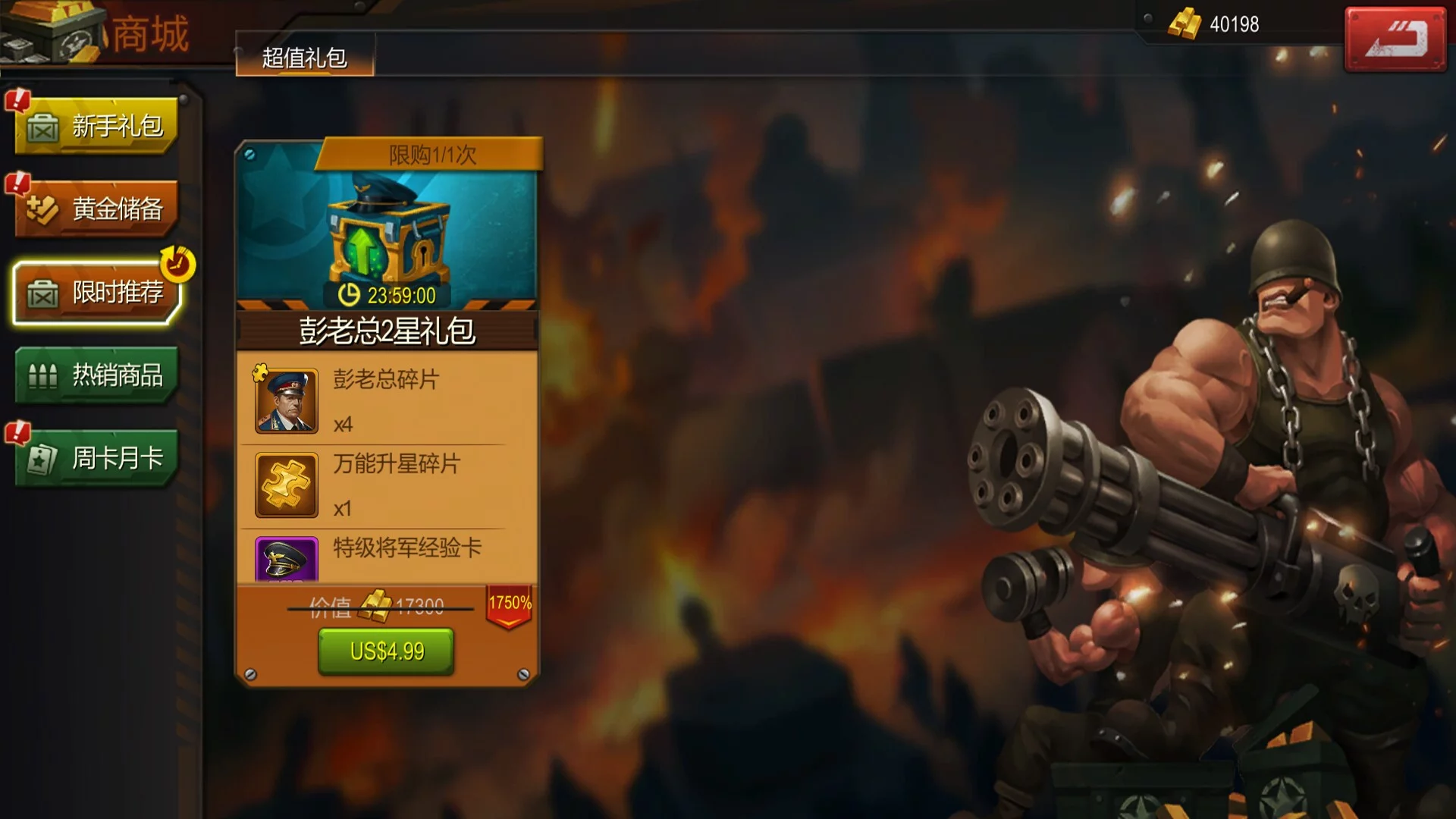 Изображение игры: war_commander