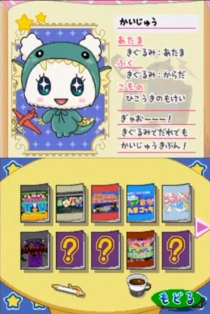 Изображение игры: Tamagotchi no Narikiri Channel