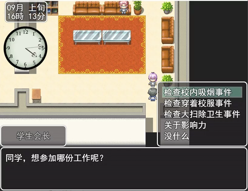 Изображение игры: The Golden Time in high school