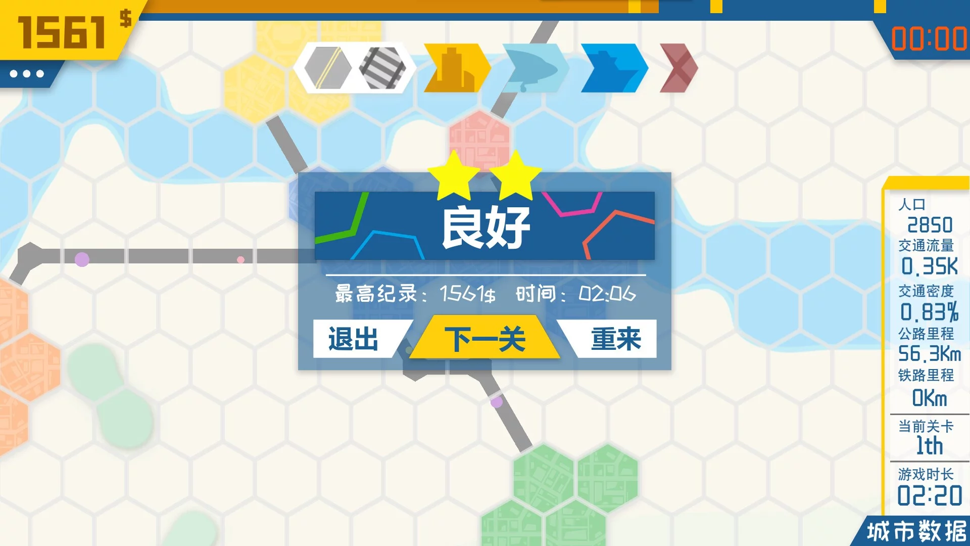 Изображение игры: MiniTrans