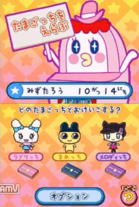 Изображение игры: Tamagotchi no Narikiri Challenge