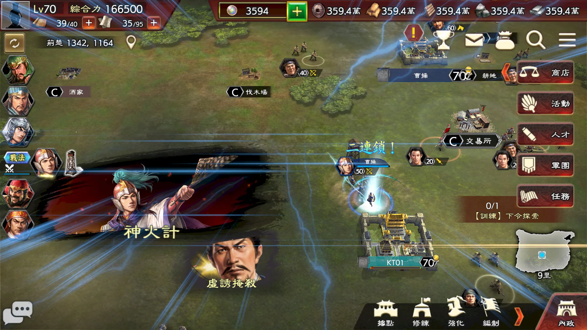 Изображение игры: Romance of the Three Kingdoms Hadou