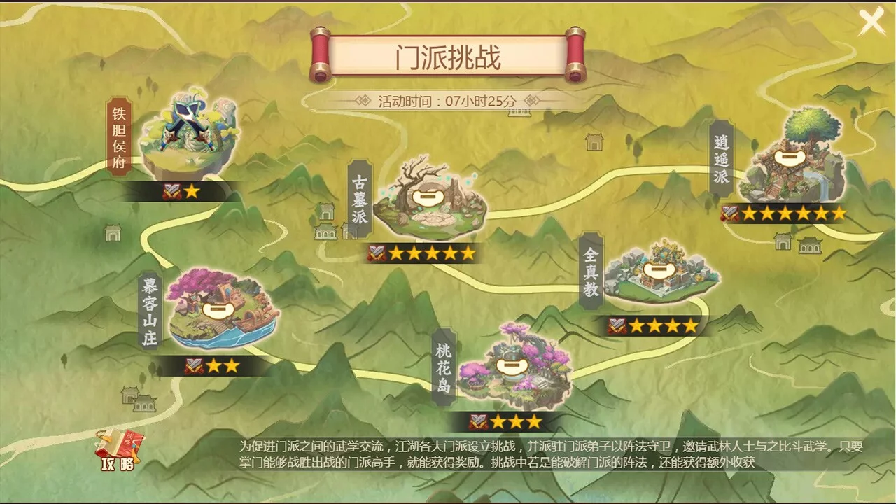 Изображение игры: 一代掌门