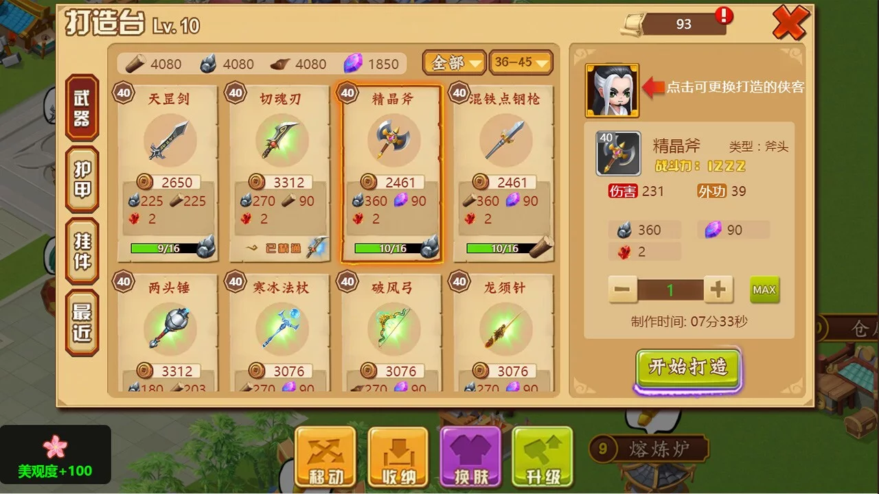 Изображение игры: 一代掌门