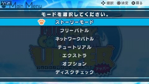 Изображение игры: Fate/Tiger Colosseum Upper