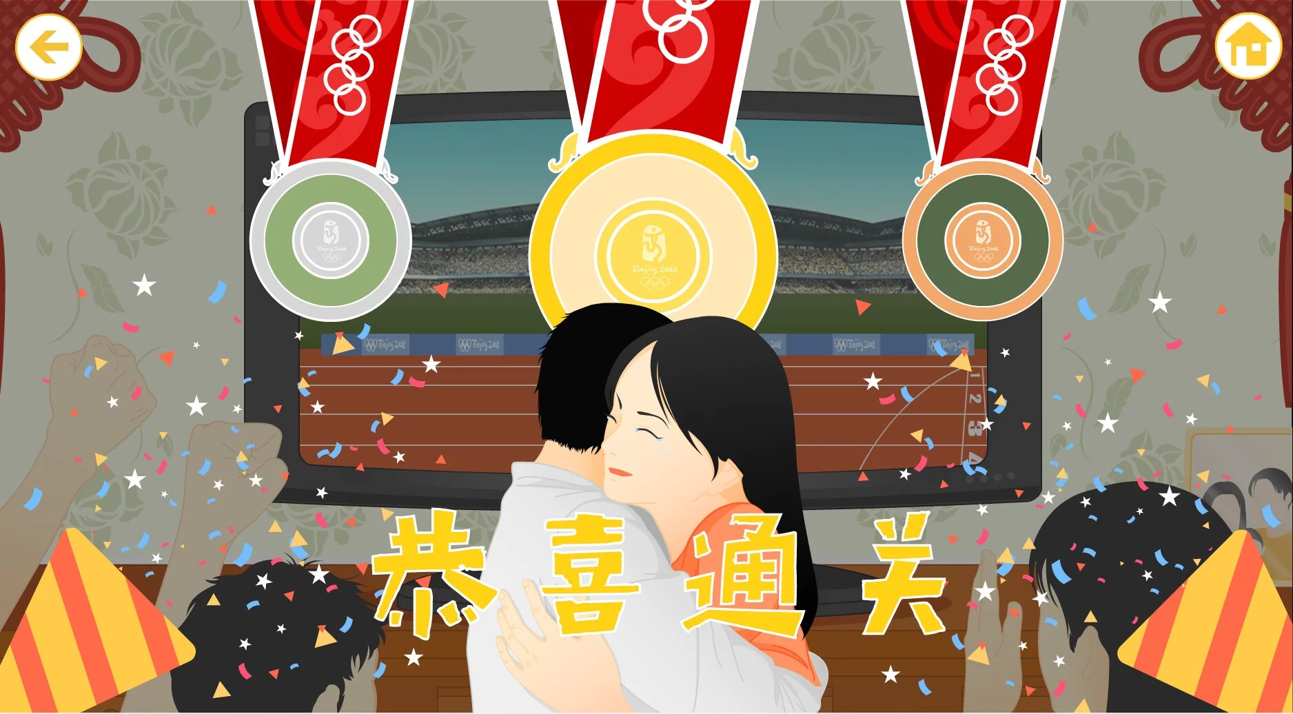 Изображение игры: 光辉耀浙里 Brilliance shines in Zhejiang