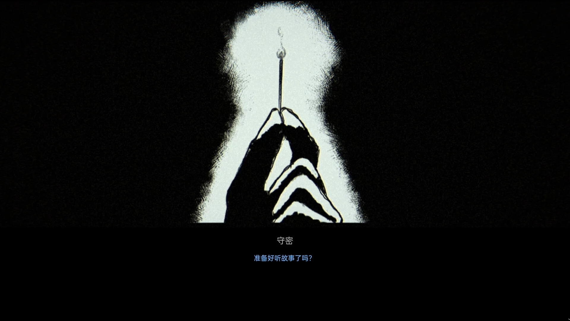 Изображение игры: 烛光迷局 Candlelight