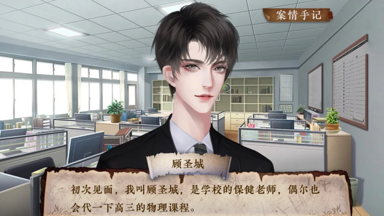 Изображение игры: 不可能犯罪事件簿-Impossible Crime Book