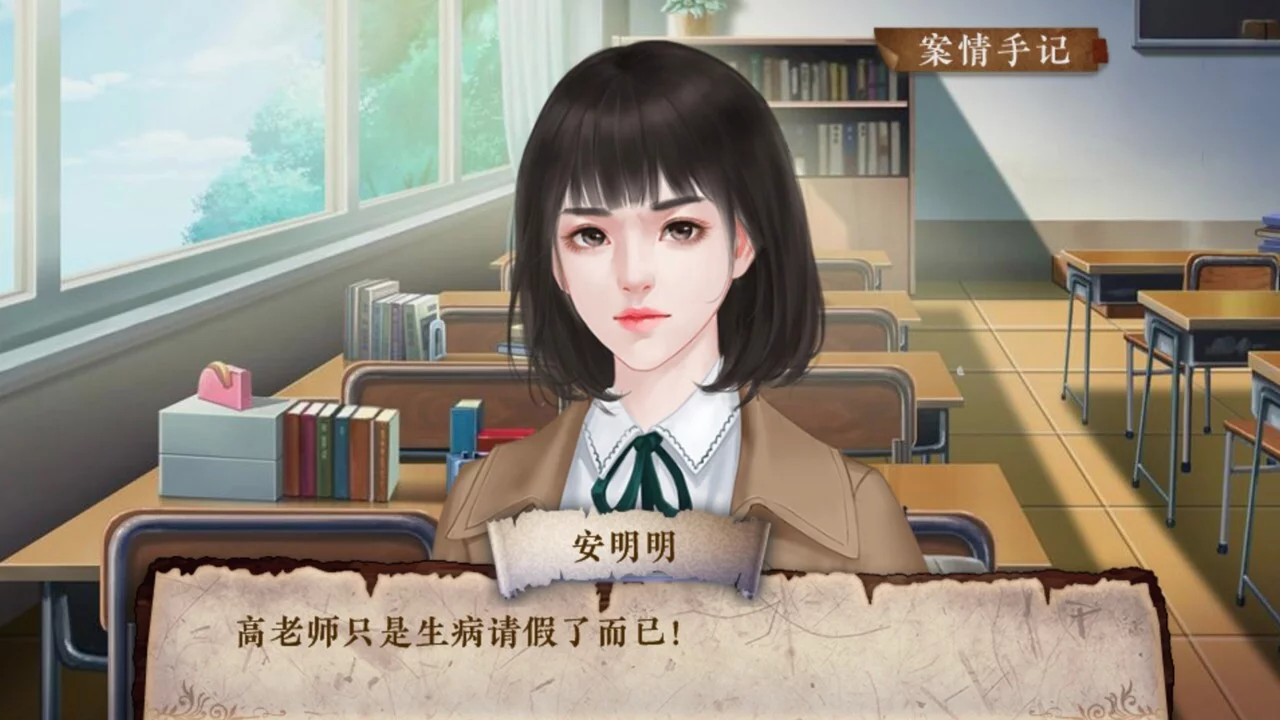 Изображение игры: 不可能犯罪事件簿-Impossible Crime Book