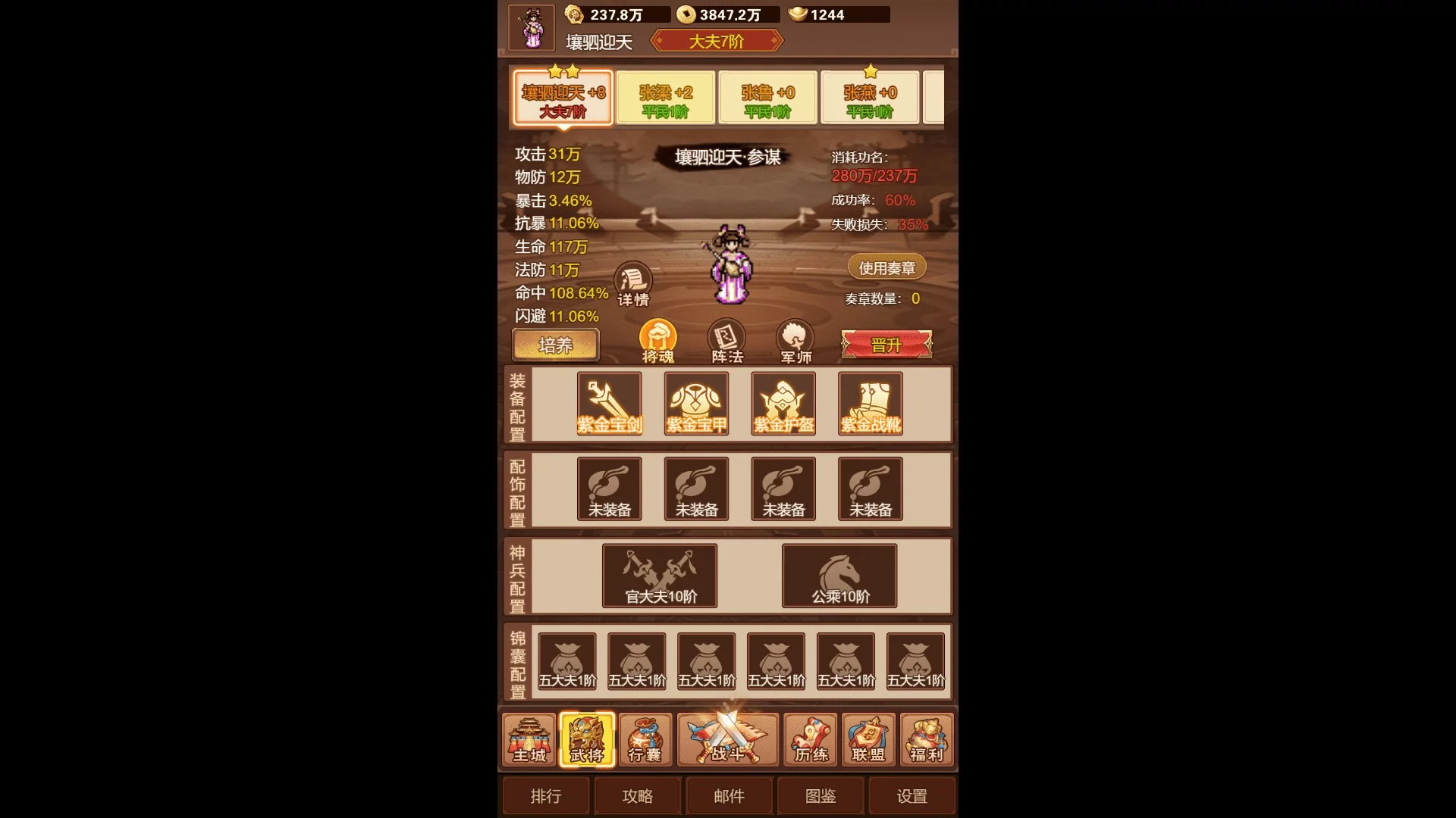 Изображение игры: 卧龙觉醒