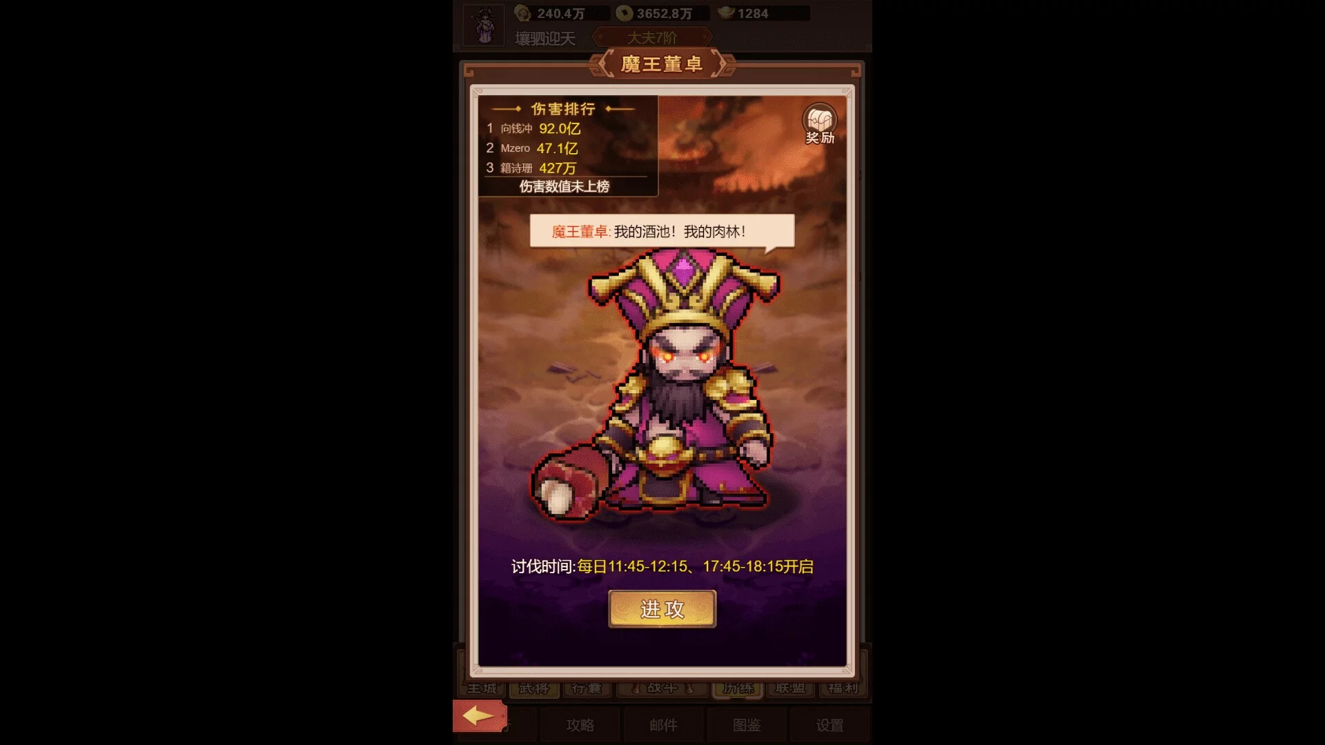 Изображение игры: 卧龙觉醒