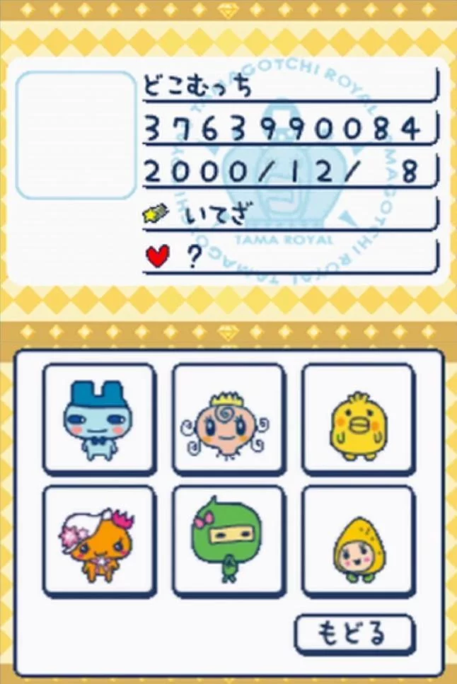 Изображение игры: Tamagotchi no Kira Kira Omisetchi