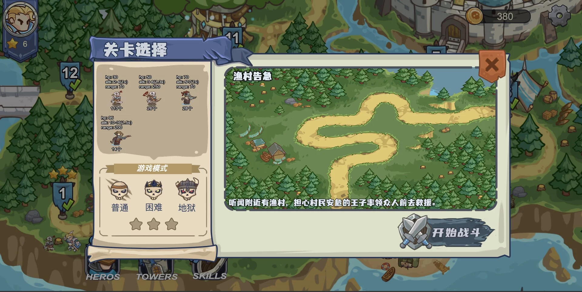 Изображение игры: HEROES RALLY