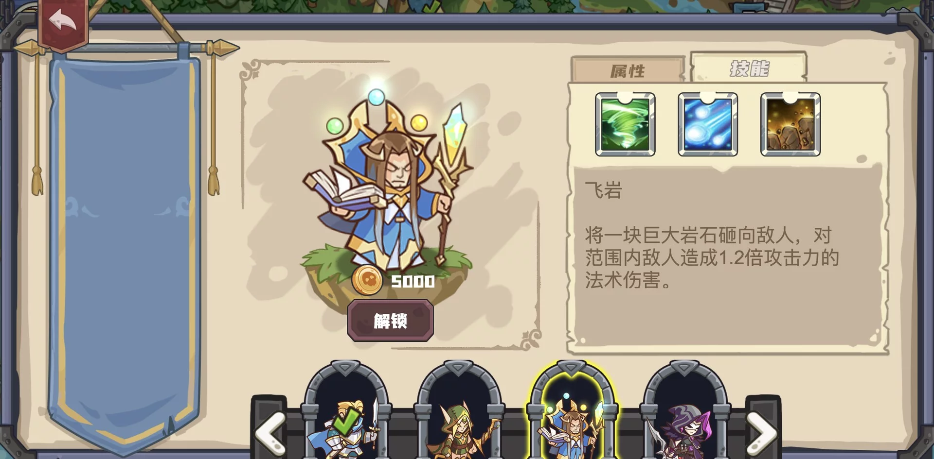 Изображение игры: HEROES RALLY