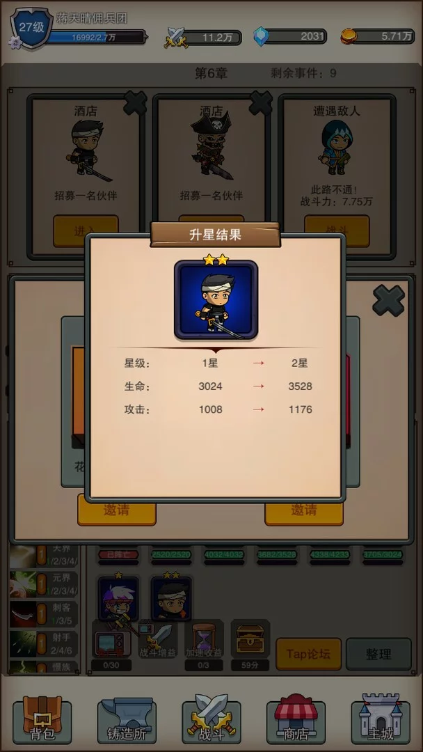 Изображение игры: Travel of Heros