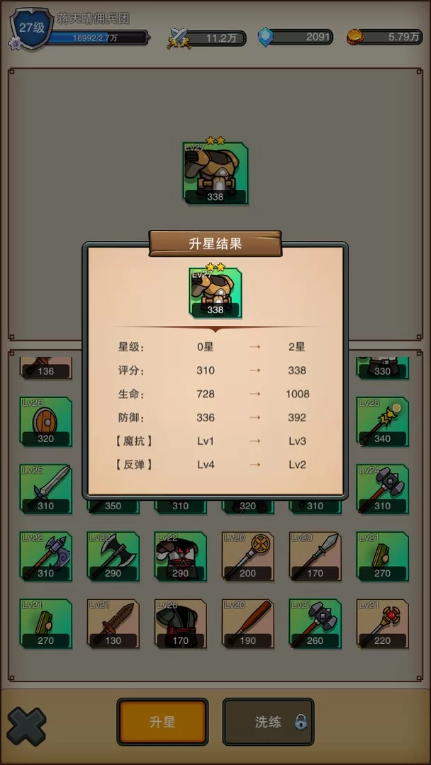 Изображение игры: Travel of Heros