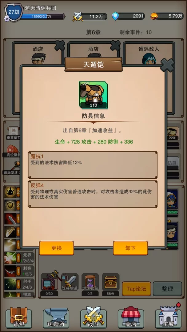 Изображение игры: Travel of Heros
