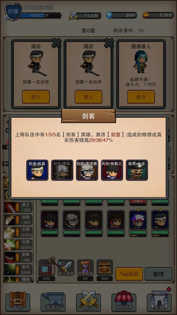 Изображение игры: Travel of Heros