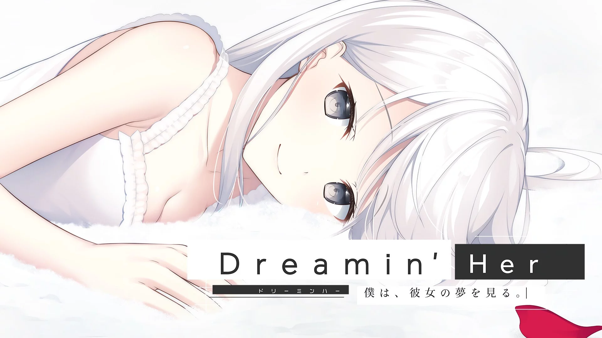 Изображение игры: Dreamin' Her - 僕は、彼女の夢を見る。