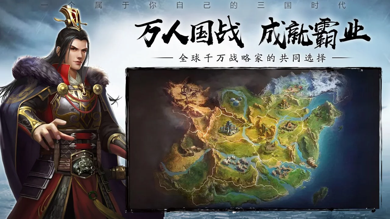 Изображение игры: 攻城三国志