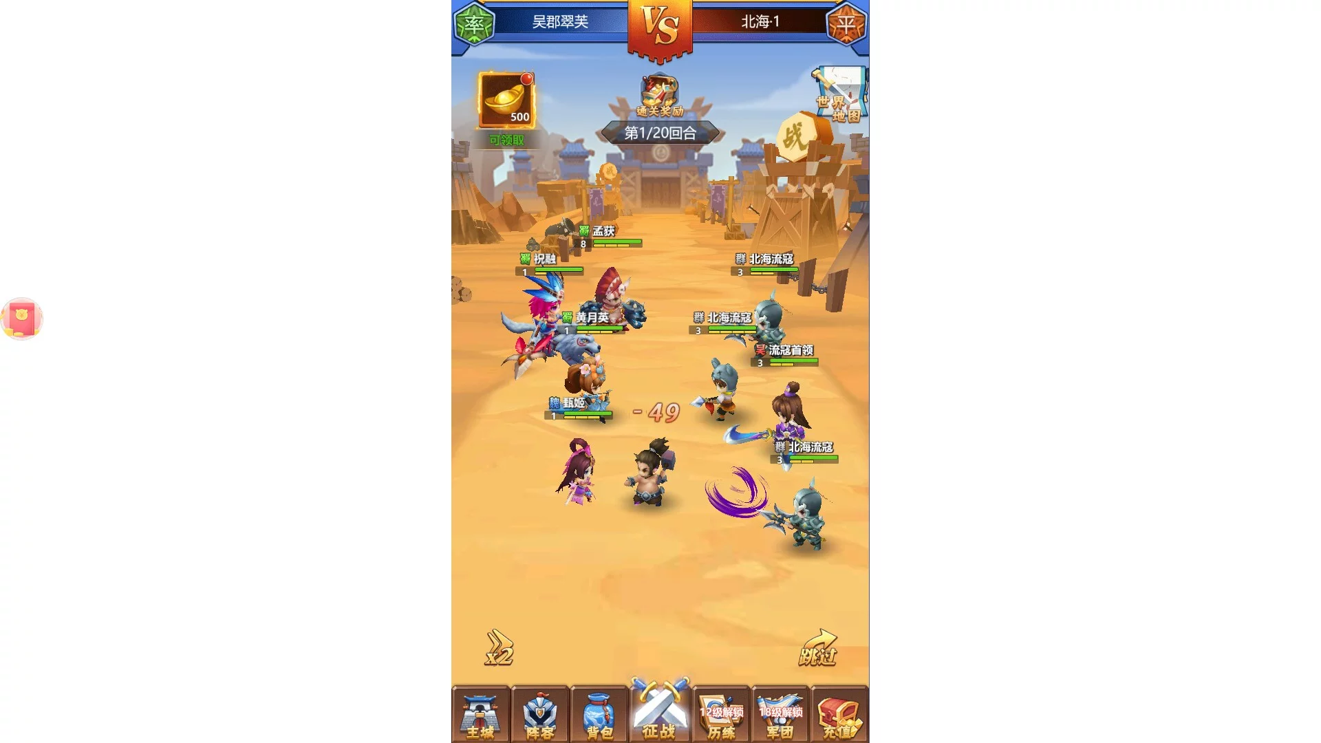 Изображение игры: 冲吧三国