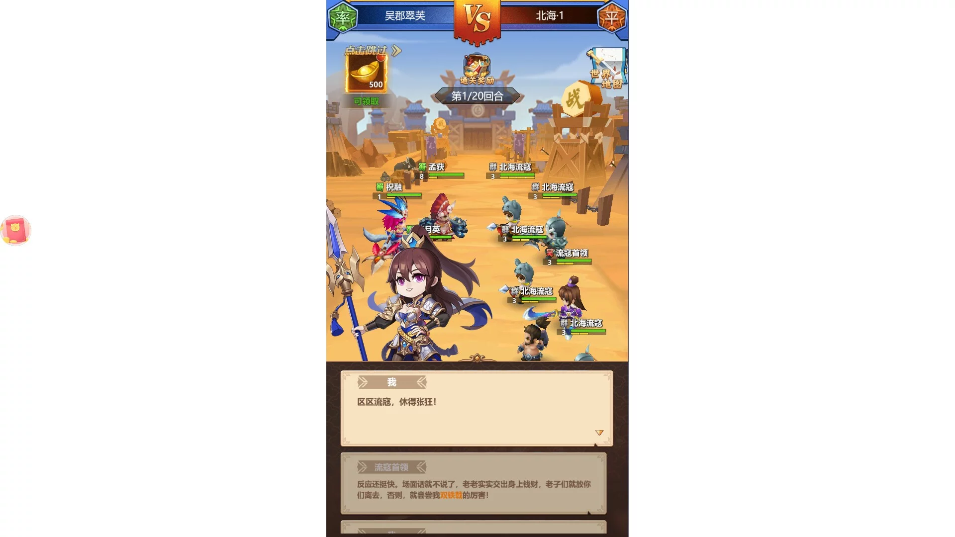 Изображение игры: 冲吧三国