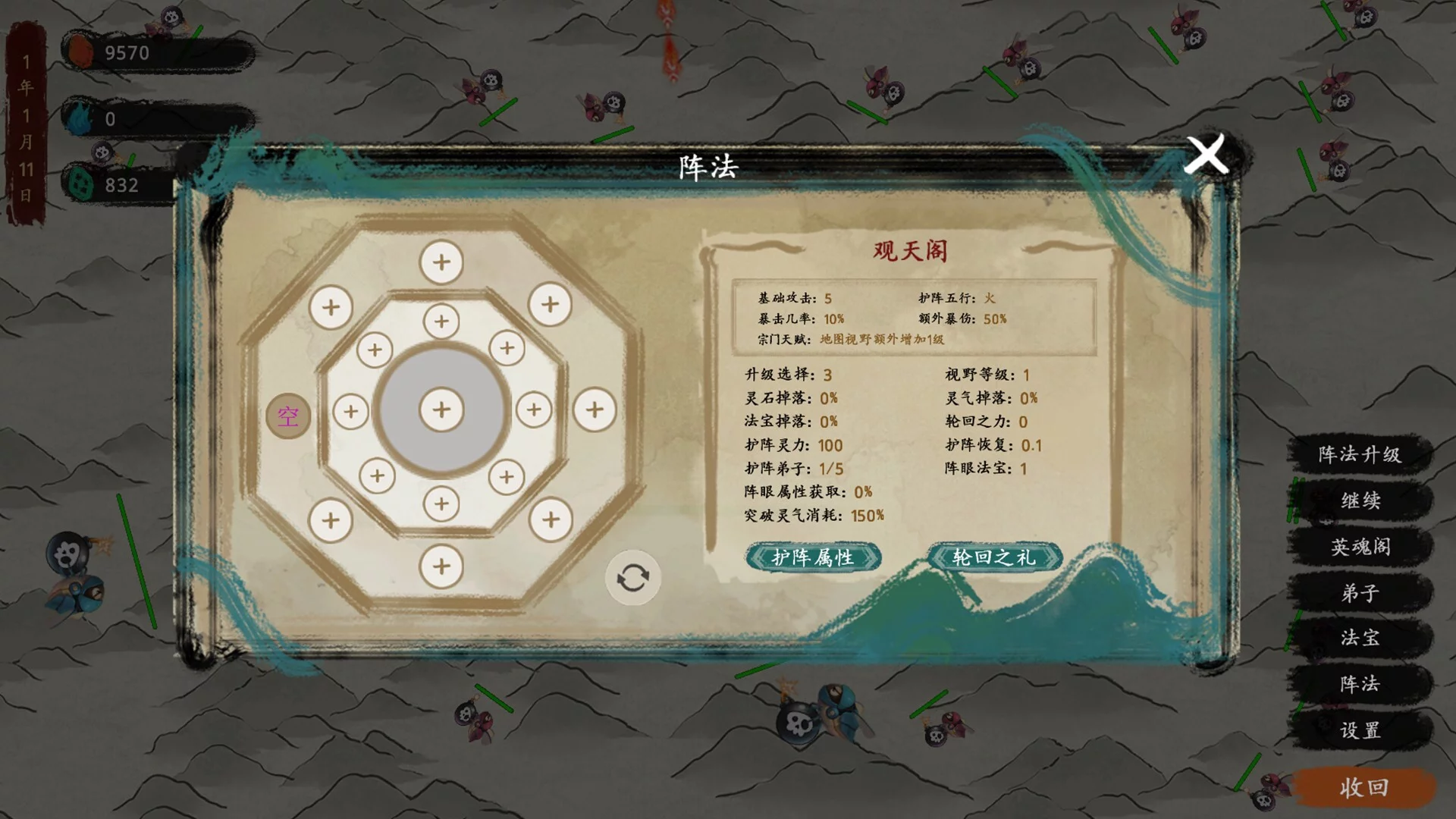 Изображение игры: 最后的仙门