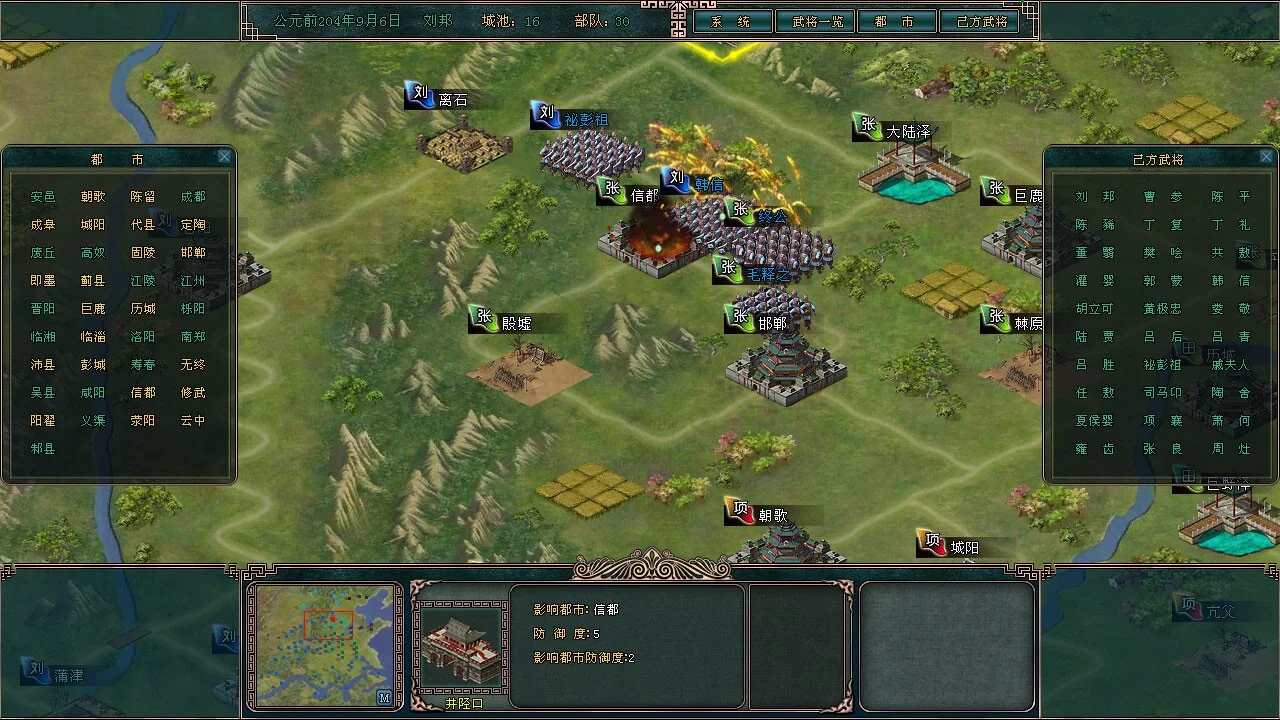 Изображение игры: 楚汉争霸