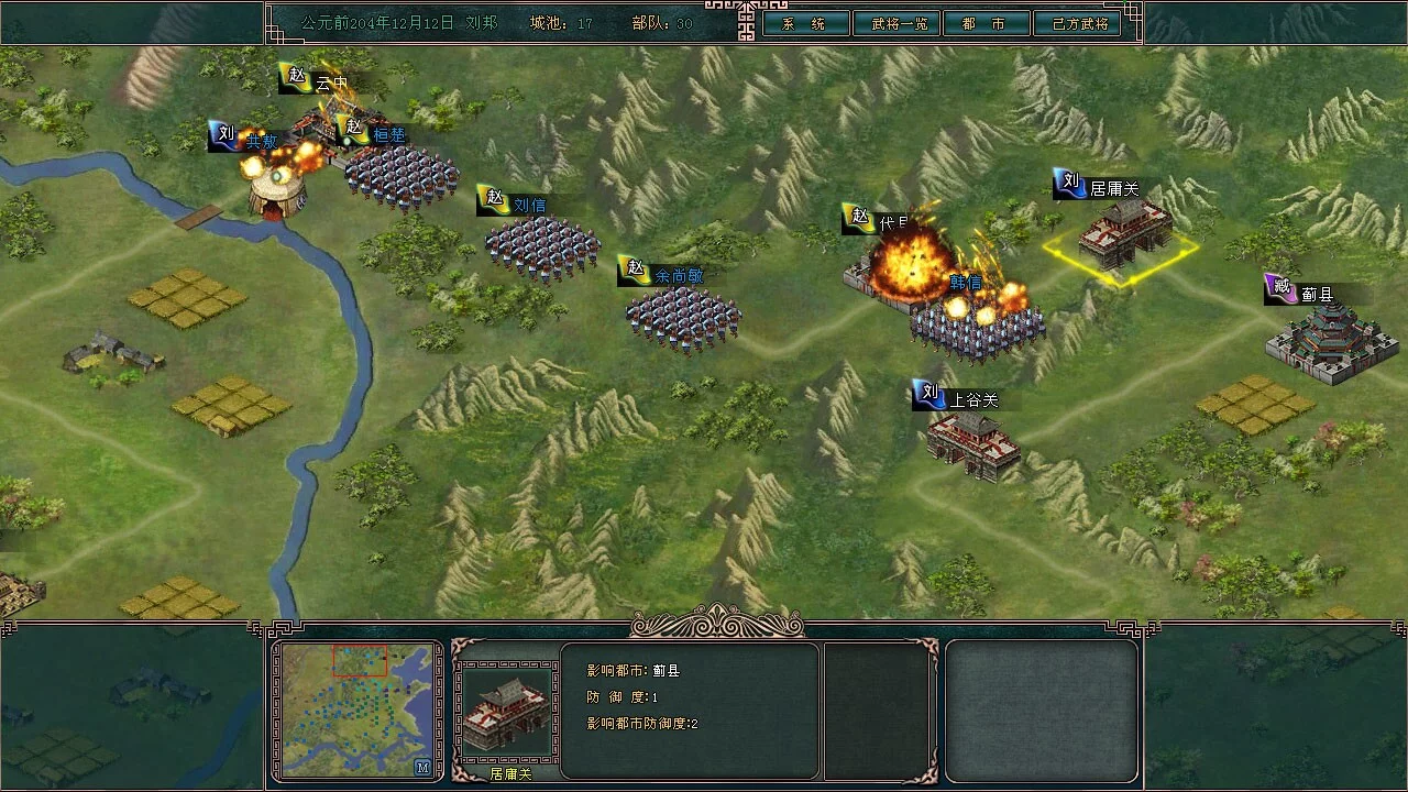 Изображение игры: 楚汉争霸