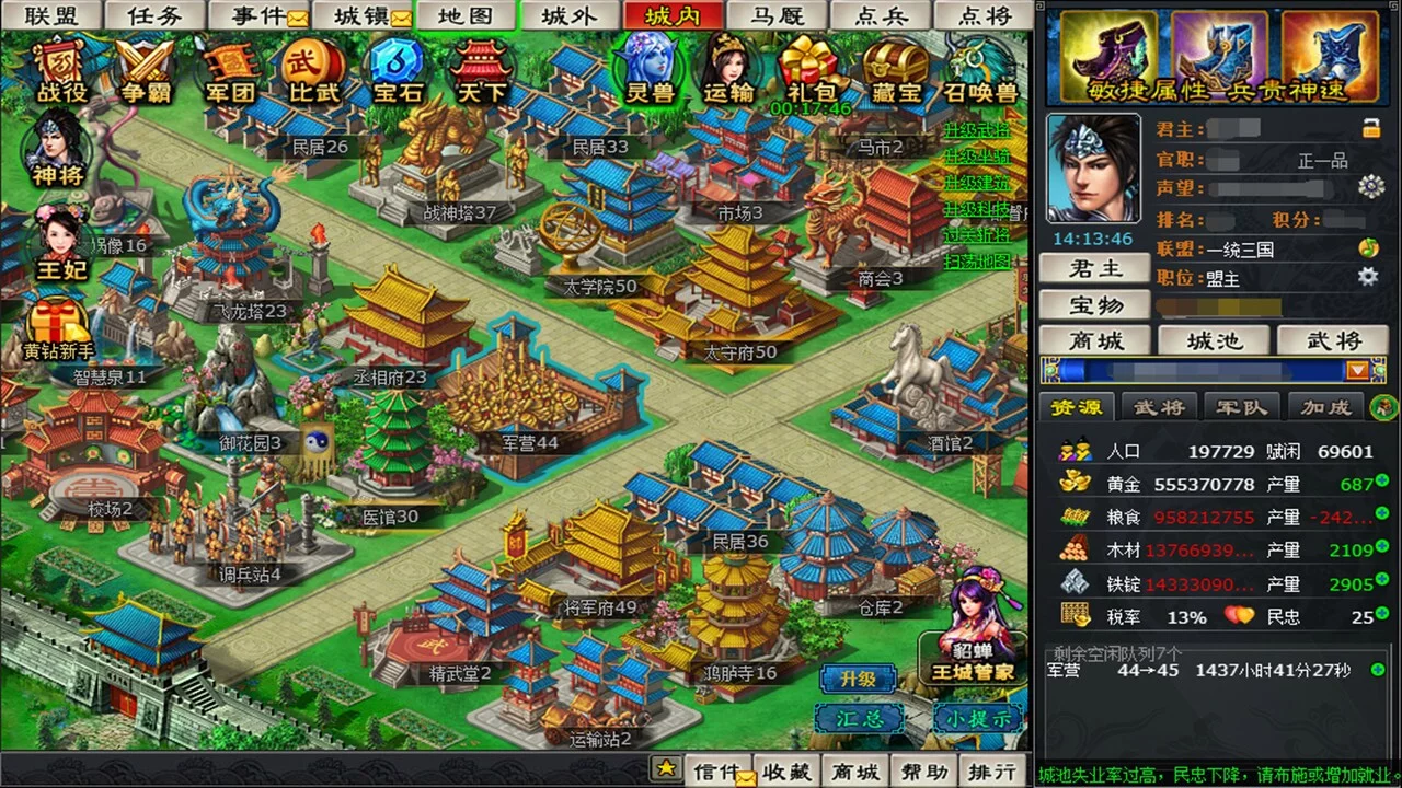 Изображение игры: 幻想三国