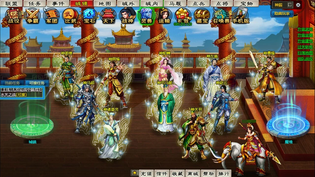 Изображение игры: 幻想三国