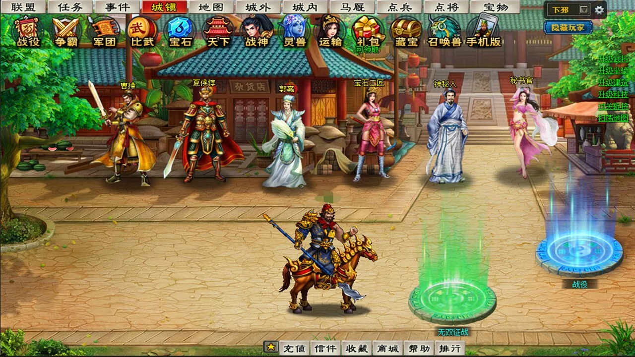 Изображение игры: 幻想三国