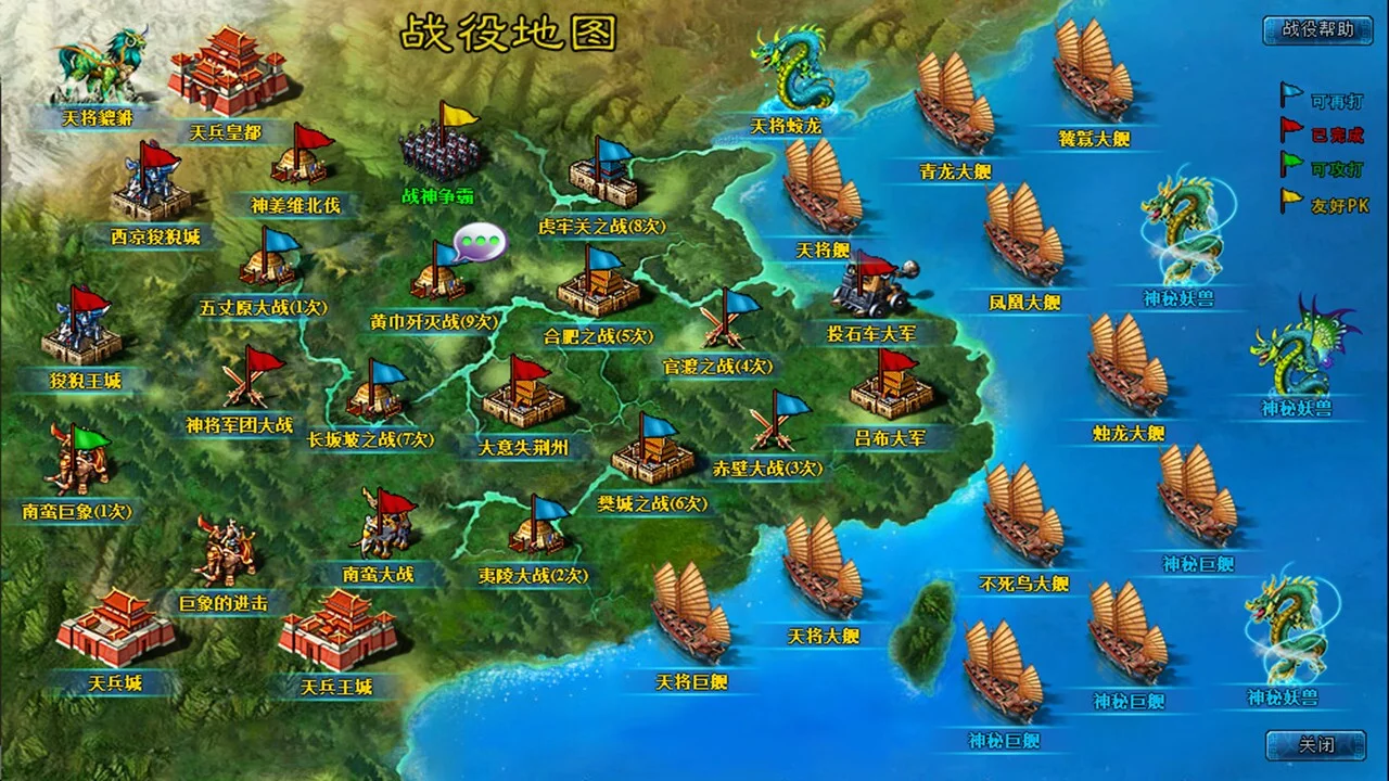 Изображение игры: 幻想三国