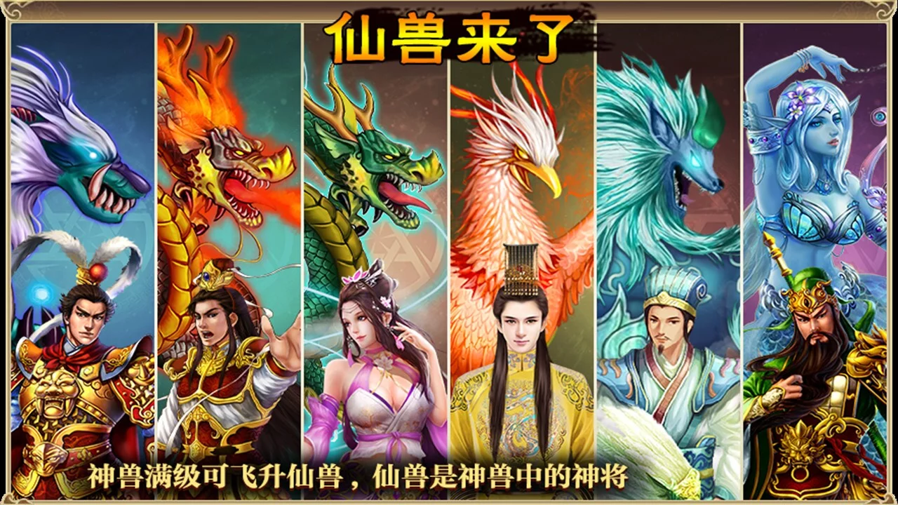 Изображение игры: 幻想三国