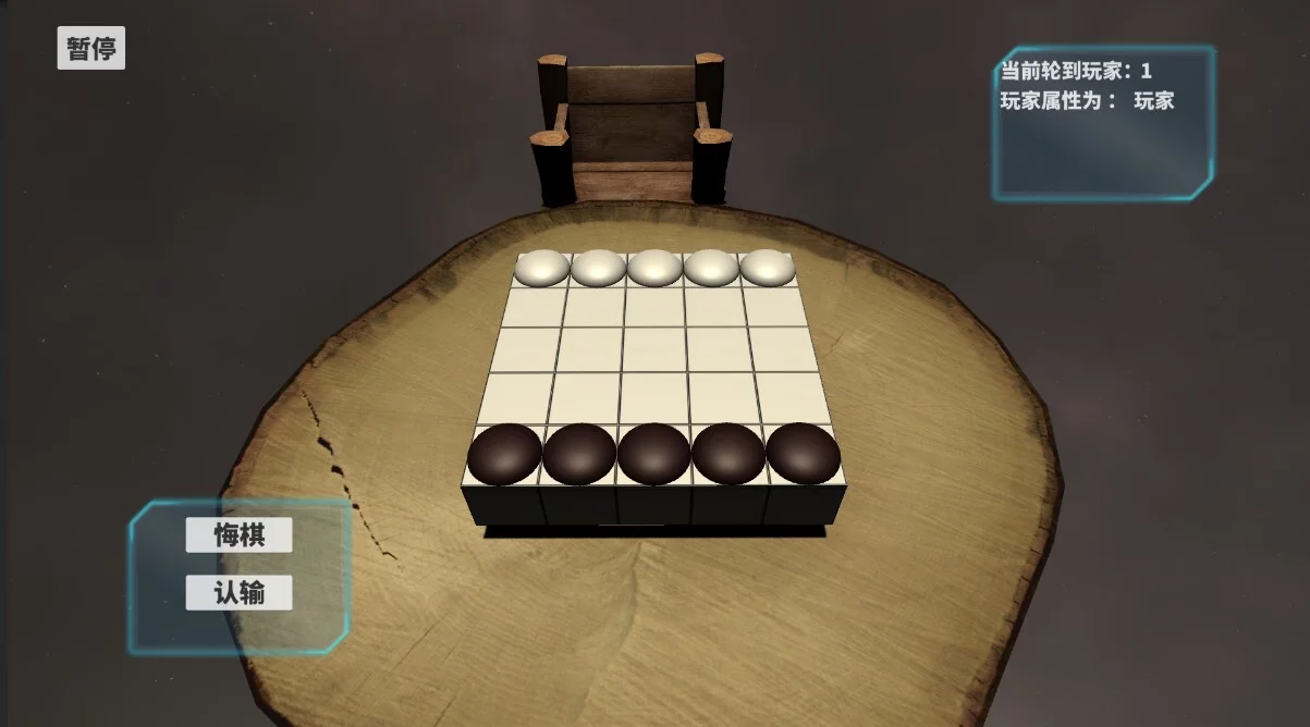 Изображение игры: 了不起的棋盘