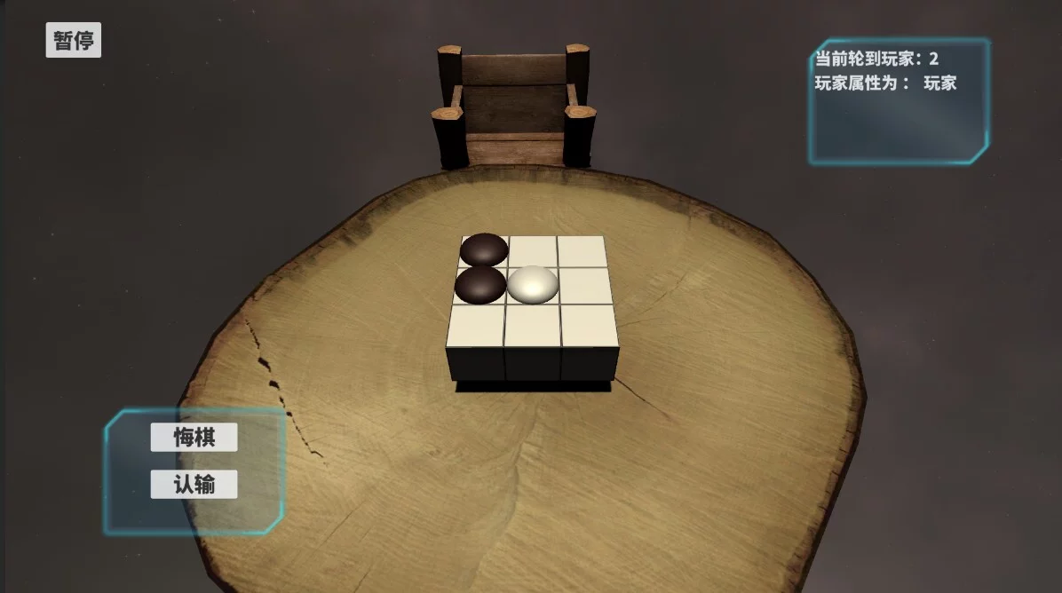Изображение игры: 了不起的棋盘