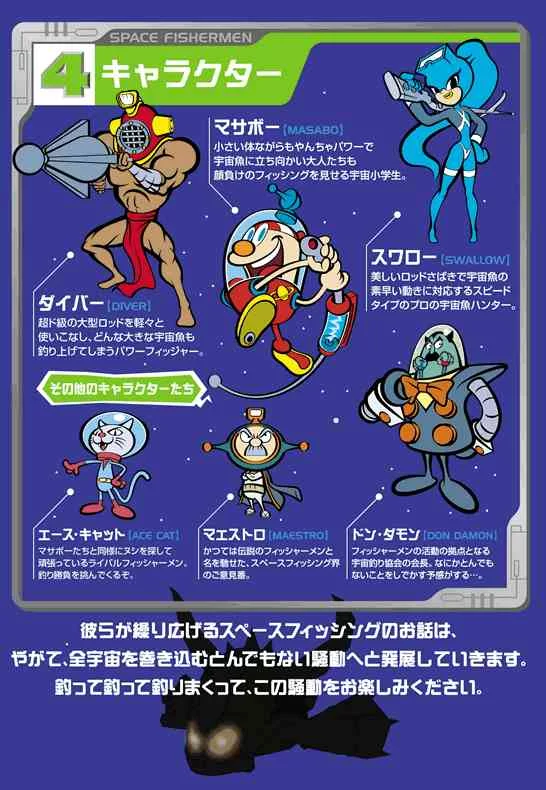 Изображение игры: Space Fishermen