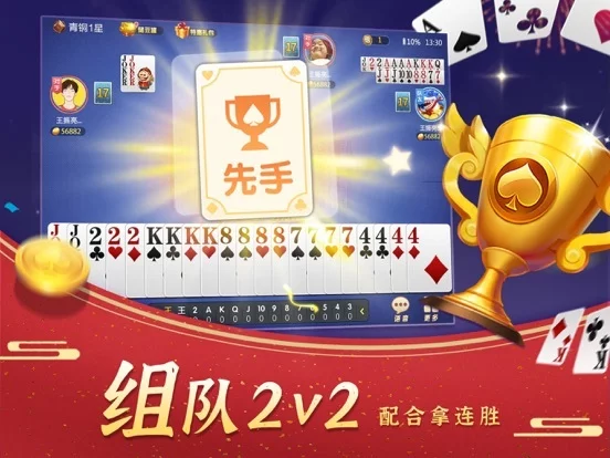 Изображение игры: 斗地主经典版-单机游戏欢乐棋牌