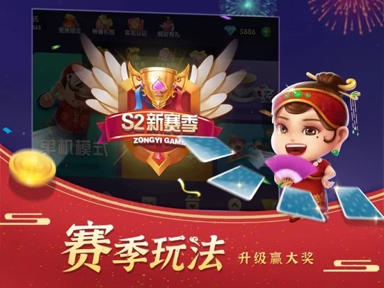 Изображение игры: 斗地主经典版-单机游戏欢乐棋牌