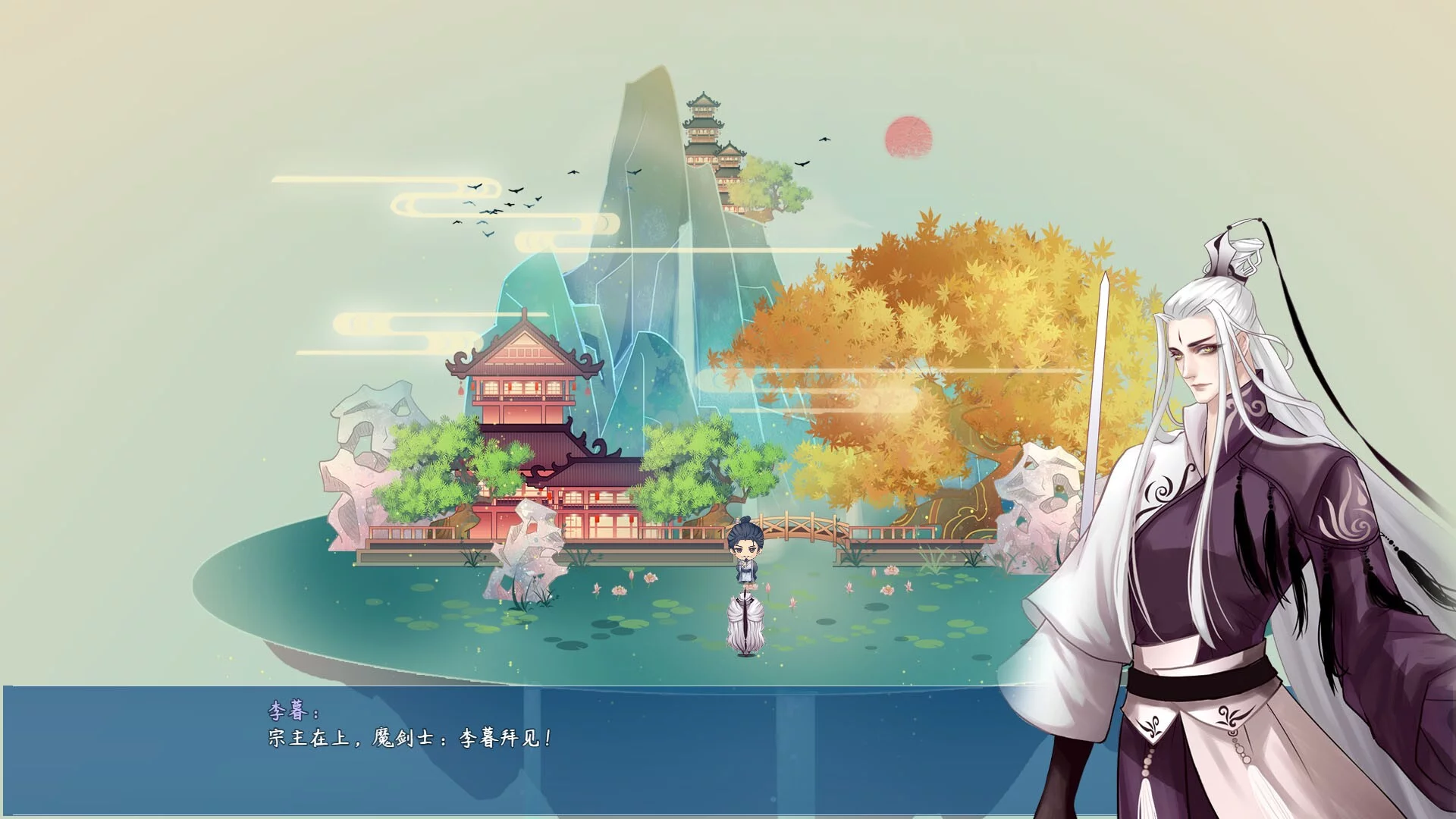 Изображение игры: 执剑九霄