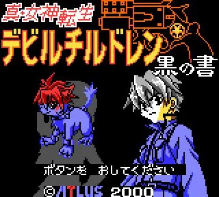 Изображение игры: Shin Megami Tensei: Devil Children