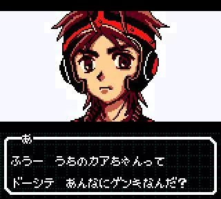 Изображение игры: Shin Megami Tensei: Devil Children