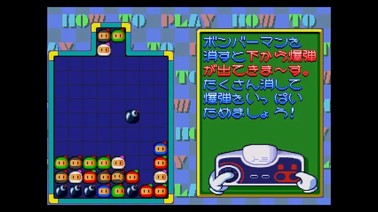 Изображение игры: Bomberman Panic Bomber
