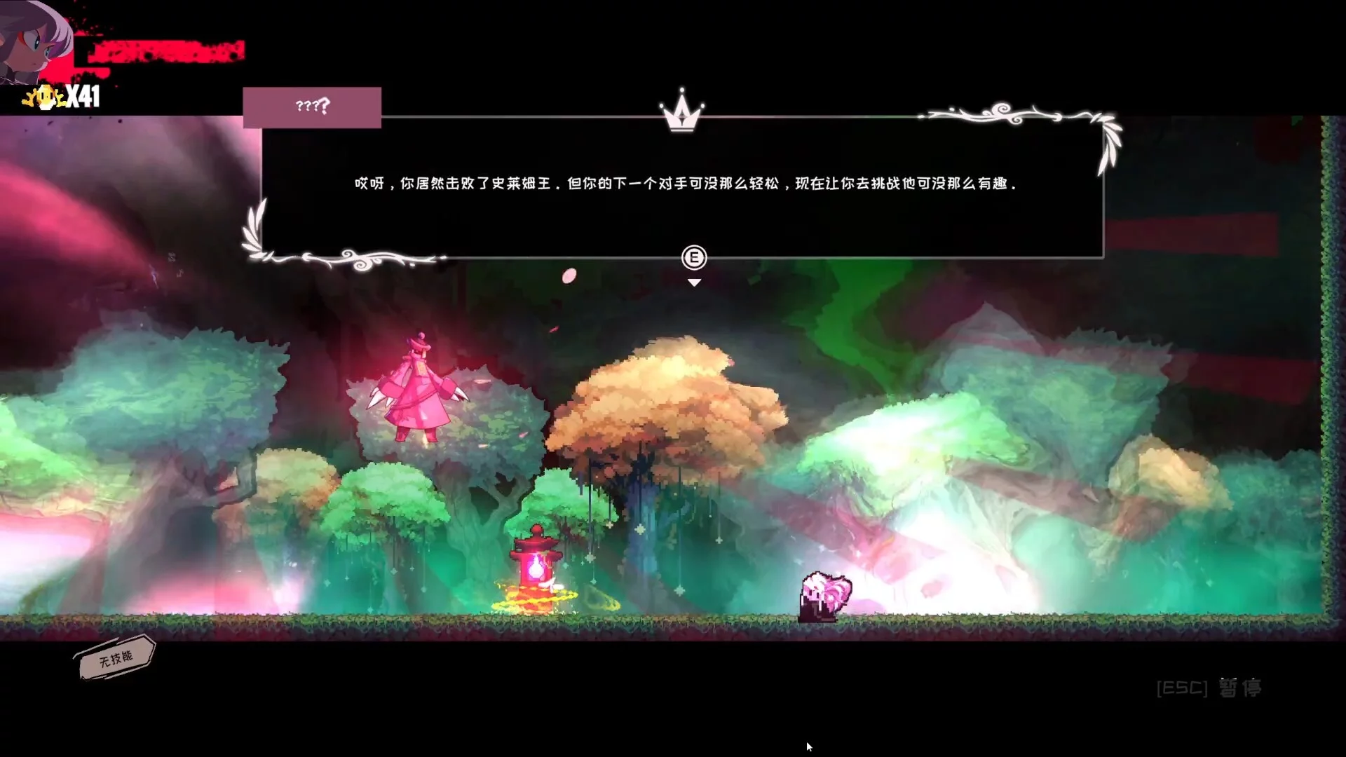 Изображение игры: 深渊公主 Release The Bride