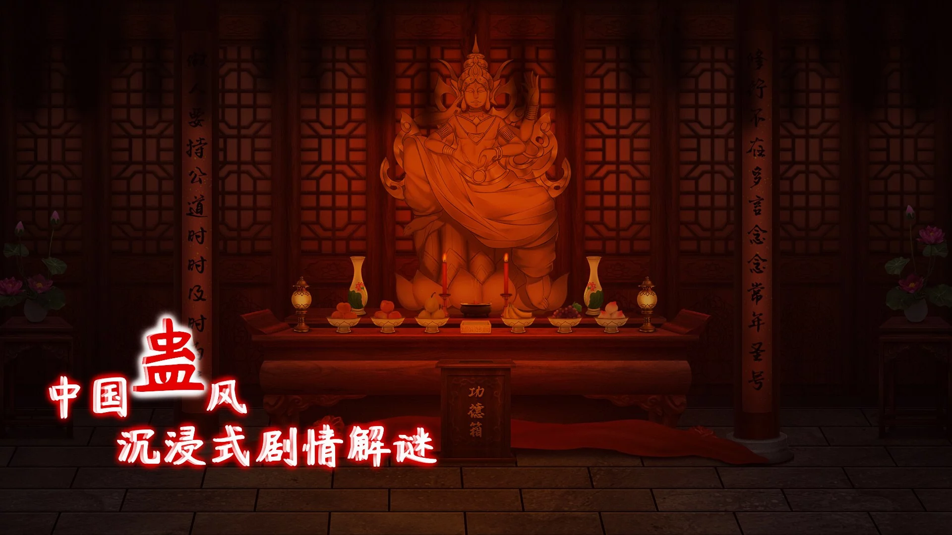 Изображение игры: 虫鸣