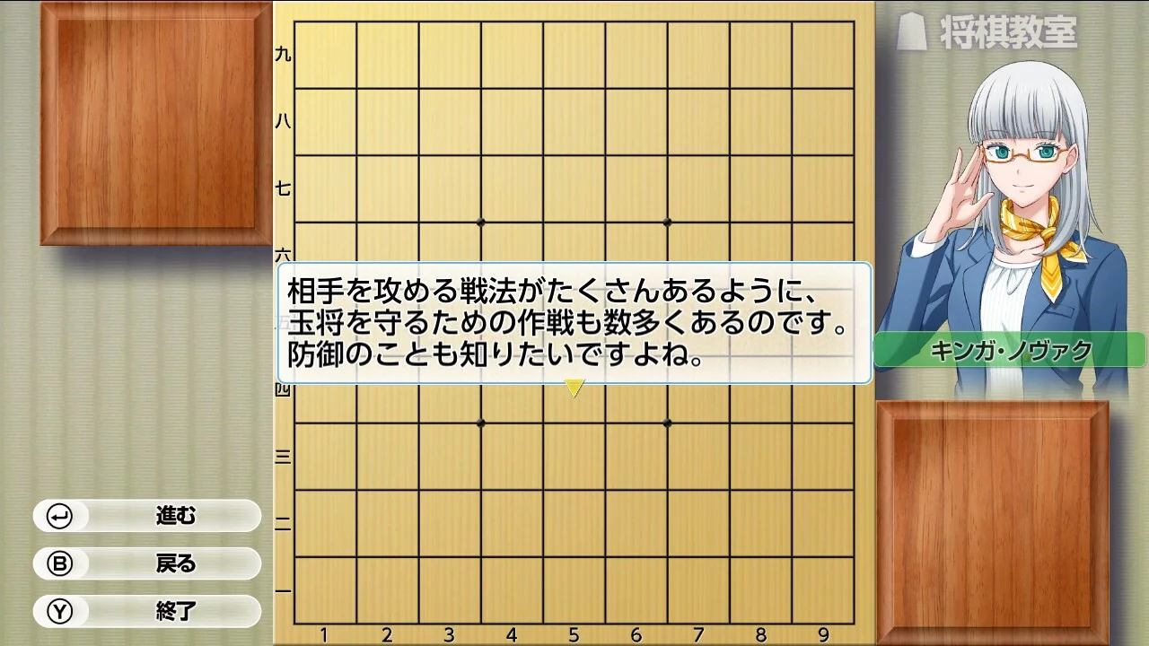 Изображение игры: 遊んで将棋が強くなる！ 銀星将棋DX2