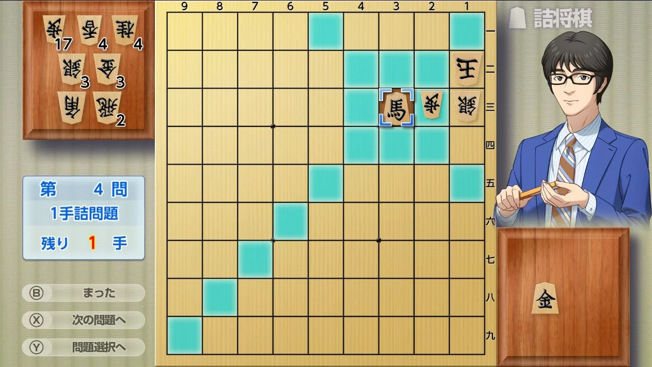 Изображение игры: 遊んで将棋が強くなる！ 銀星将棋DX2